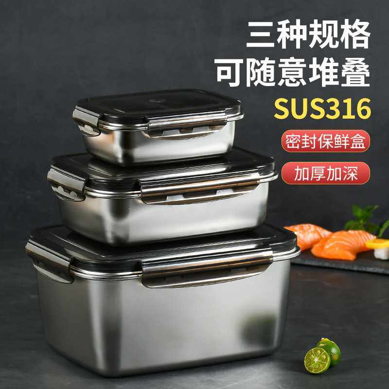 新款直销316不锈钢保鲜盒食品级冰箱专用便当盒密封收纳水果保鲜,餐饮具,保鲜盒,淘宝优惠券,粉丝福利购,淘宝优惠卷