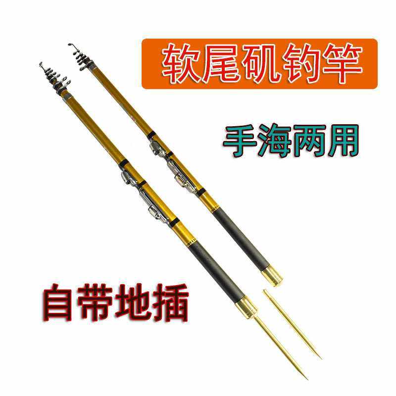 新款直销收缩短节软尾小矶竿筏竿钓鱼竿小海竿远投抛竿跨境筏杆矶,户外/登山/野营/旅行用品,矶钓竿,淘宝优惠券,粉丝福利购,淘宝优惠卷