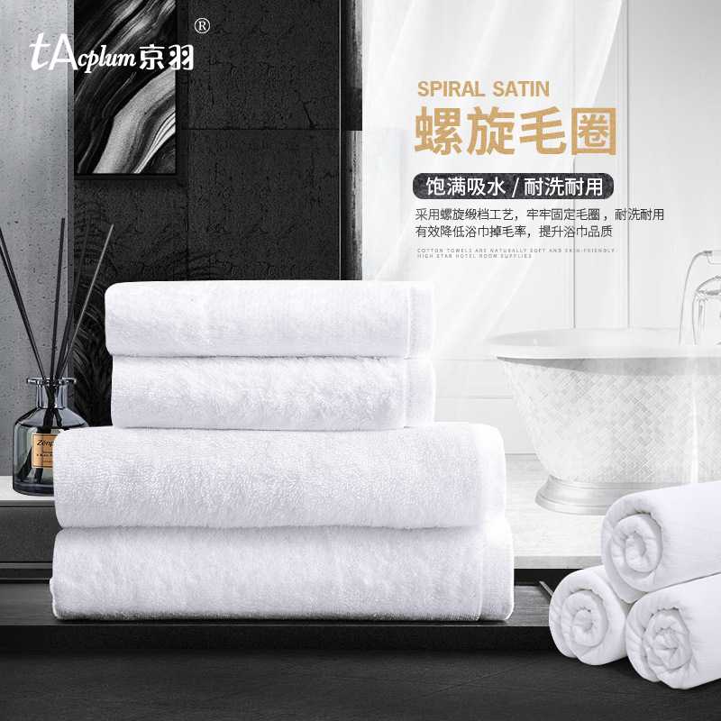 新款直销酒店毛巾浴巾三件套纯棉白色美容礼品宾馆酒店洗浴平织毛