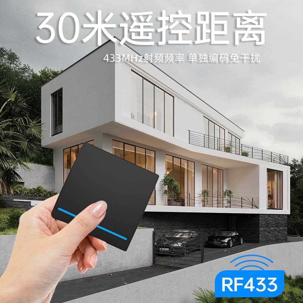 新款直销无线遥控开关免布线86随意贴面板220V家用电器改装件智能