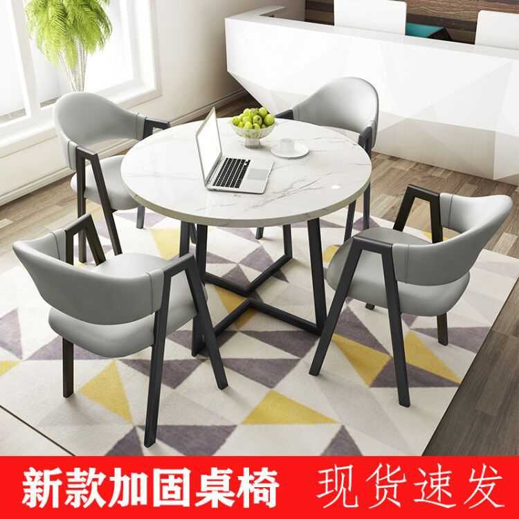 新款直销洽谈桌椅组合接待店铺会客休闲桌椅小户型办公室小圆桌餐