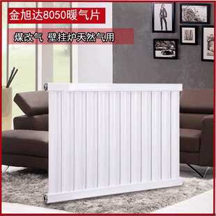 新款直销暖气片8050钢制明装壁挂式散热器工程改造家用水暖柱式散