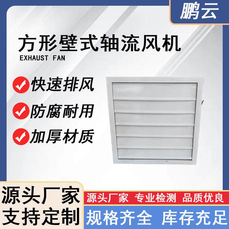 新款直销XBDZ系列碳钢方形壁式轴流风机低噪音边墙管道式通风机防