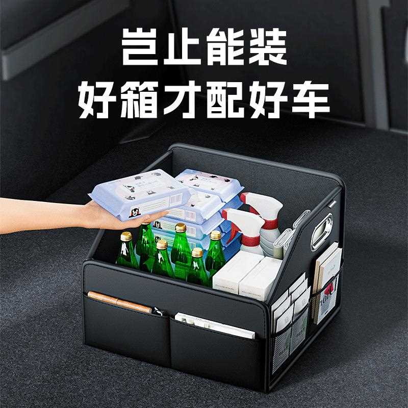 新款直销汽车后备箱储物箱车载收纳盒尾箱整理箱装饰用品大全实用