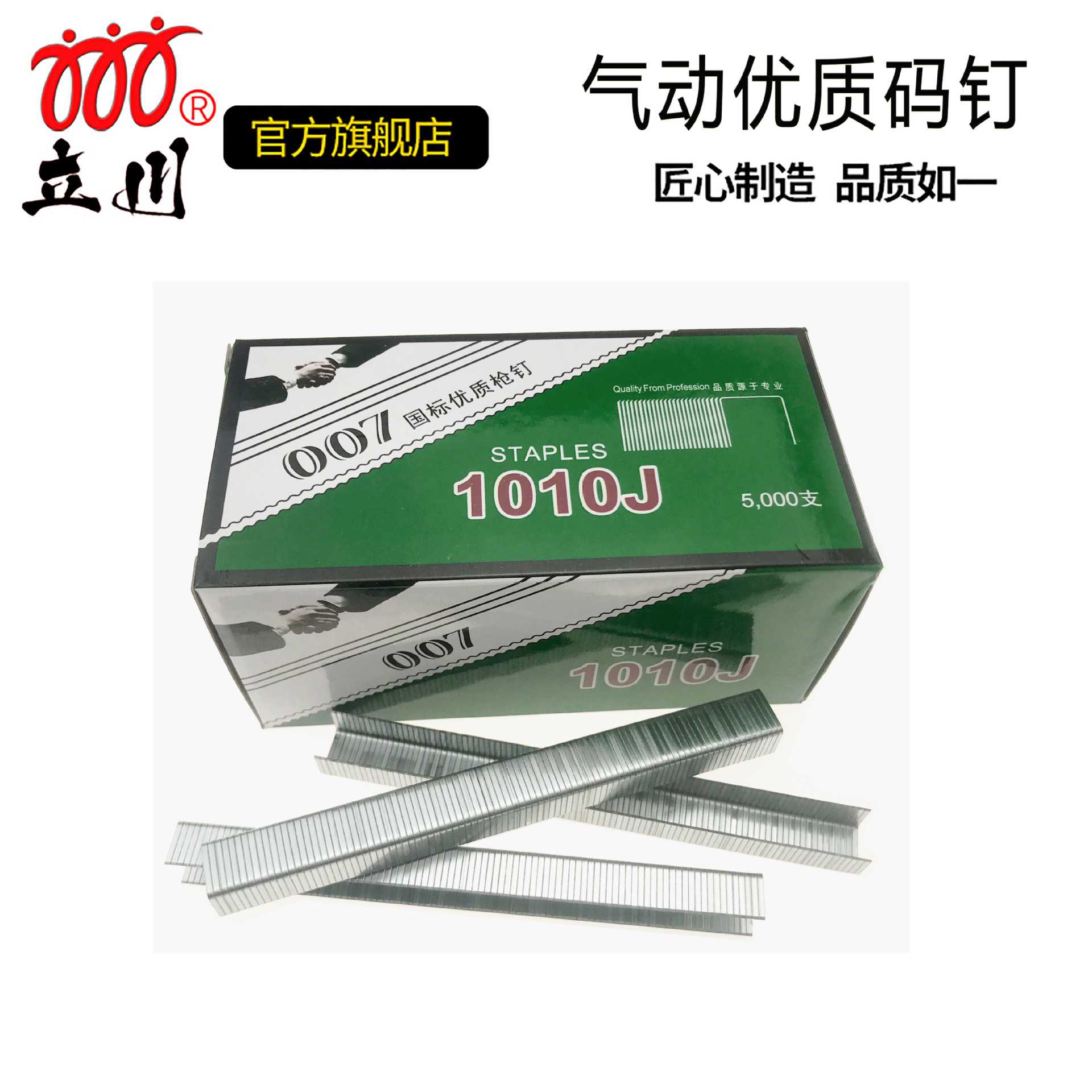 新款直销气动码钉气排钉U型钉孖钉枪钉1006J1008J1010J1013J木工