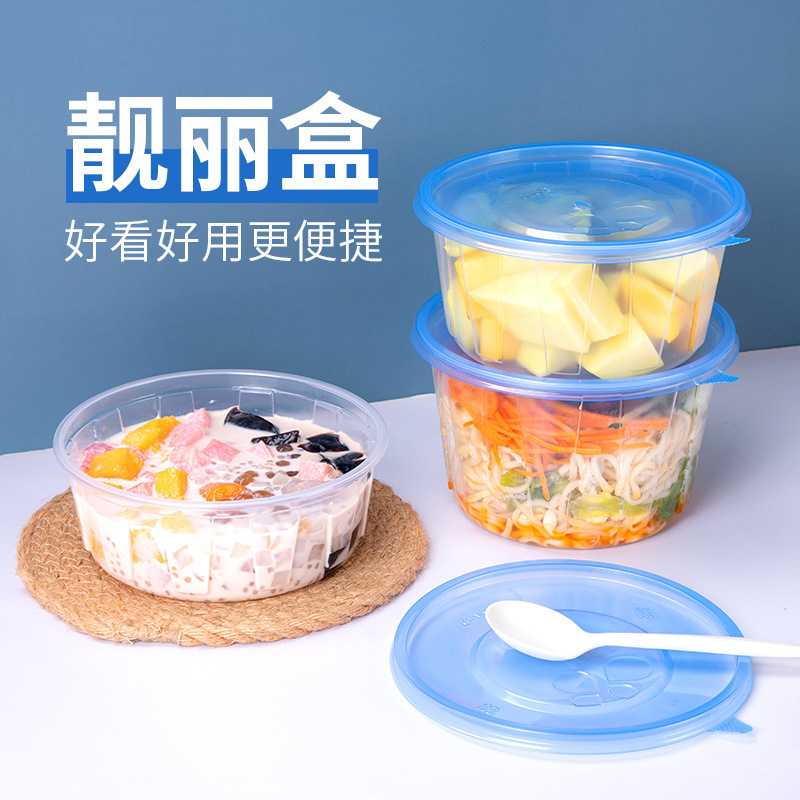 新款直销喇叭花一次性塑料碗外卖打包汤碗圆形盒水果捞打包碗透明