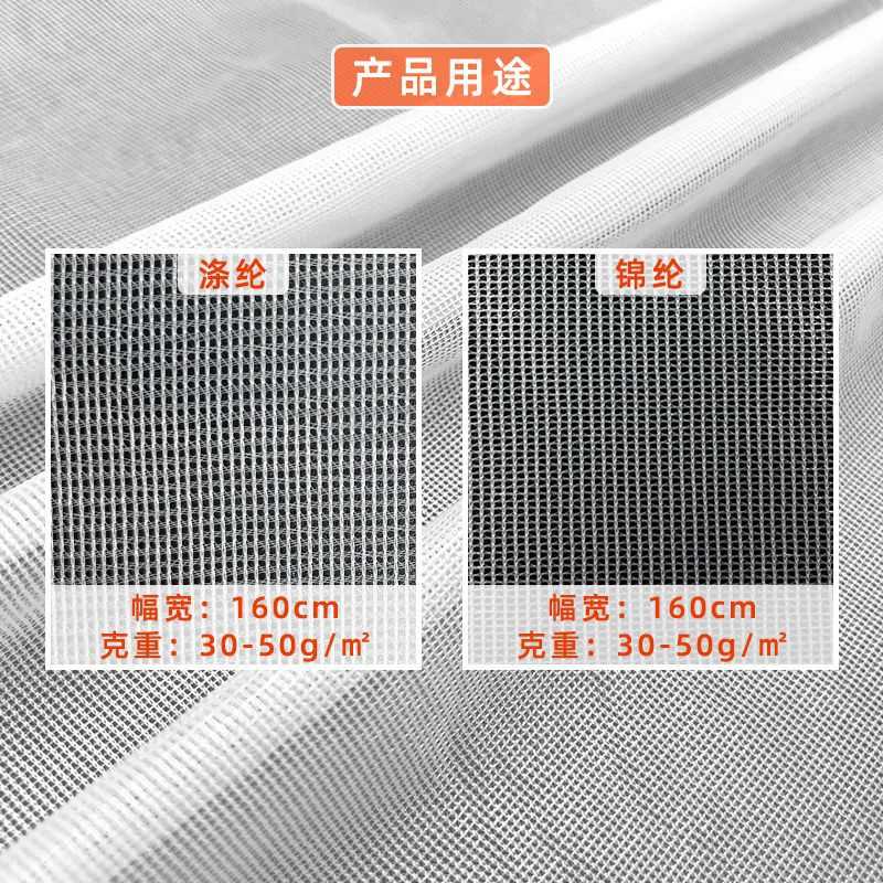 新款直销软网纱面料定型纱窗蚊帐布料过滤经编网布涤纶复合网眼布