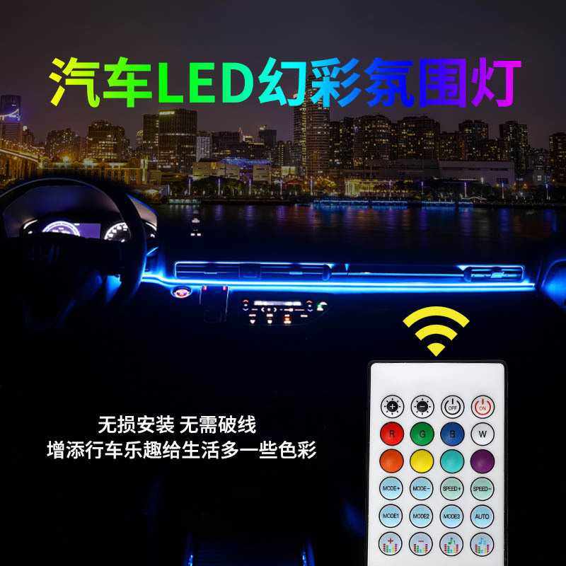 新款直销跨境汽车氛围灯幻彩改装LED亚克力中控氛围灯USB免安装流,家装灯饰光源,室内LED灯带,淘宝优惠券,粉丝福利购,淘宝优惠卷