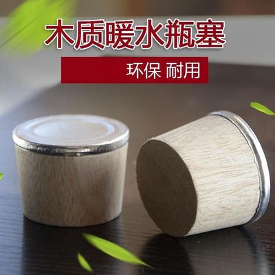新款直销实木开水瓶塞暖瓶塞热水瓶塞子暖壶木塞子木头盖软木塞通