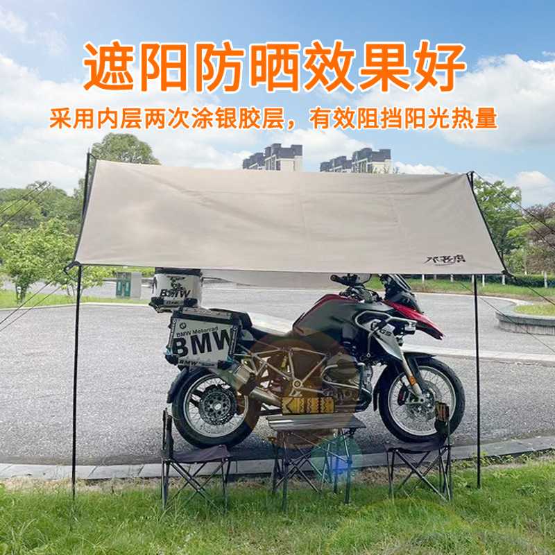 新款直销户外折叠摩托车边帐机车遮阳棚轻便简易便携天幕露营摩旅