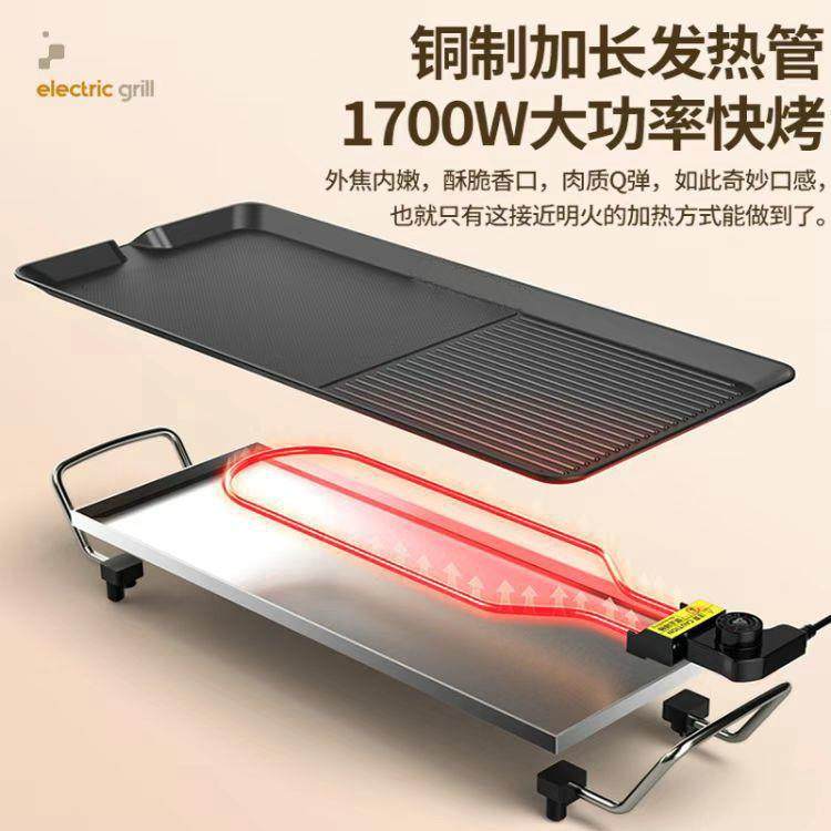 新款直销家用烤肉锅无烟电烤盘韩式铁板烧室内电烧烤炉电煎饼锅一