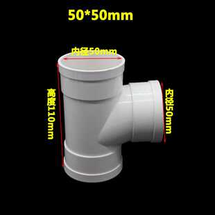 新款直销PVC顺水三通排水管50 75 110 160mm下水三通接头变径加厚