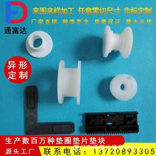 直销塑料垫片尼龙白色黑色绝缘减震密封塑胶螺丝垫圈PA66平垫 新款