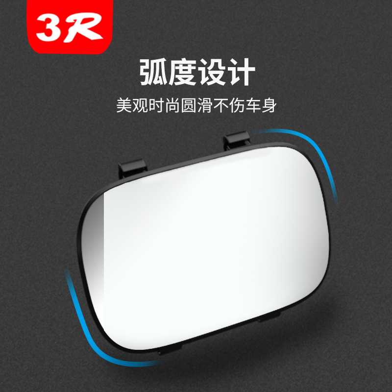 新款直销3R096汽车遮阳板化妆镜子 车载遮阳挡梳妆镜 车内用装饰