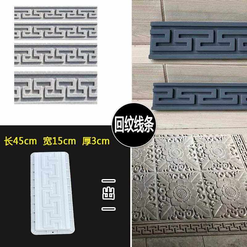 新款直销供应马可波罗地砖模具中式庭院公园仿古建筑水泥彩砖唐连