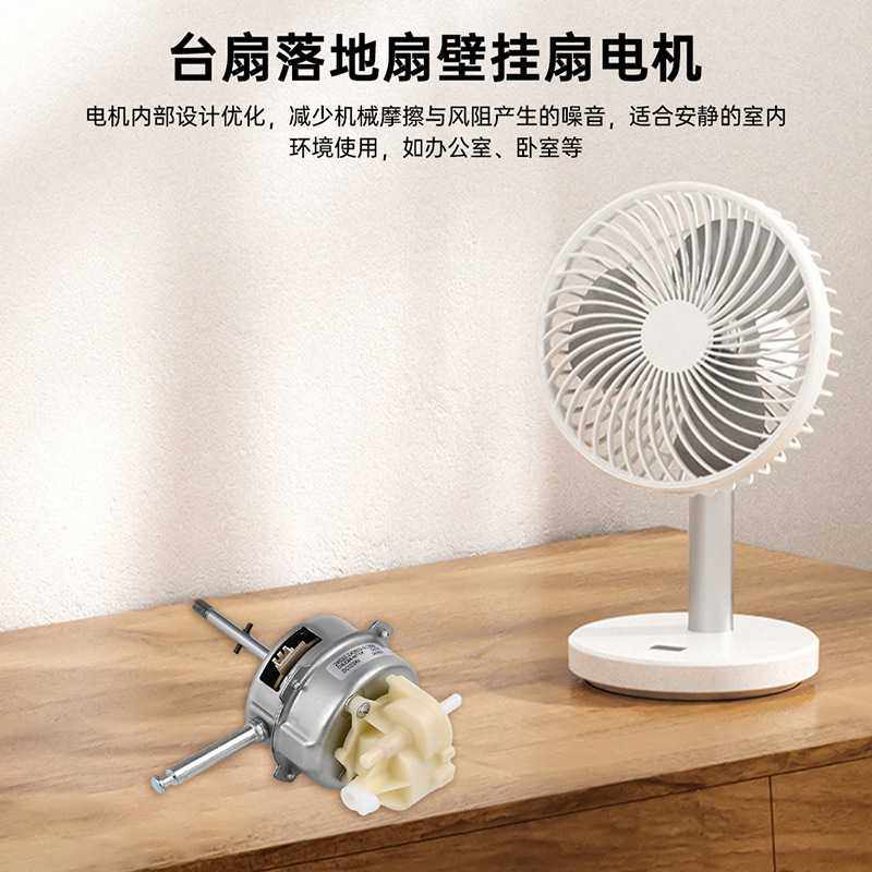 新款直销12V无刷电机 24V无刷电机 直流低压马达 台扇落地扇壁挂,生活电器,户外风扇/移动风扇,淘宝优惠券,粉丝福利购,淘宝优惠卷