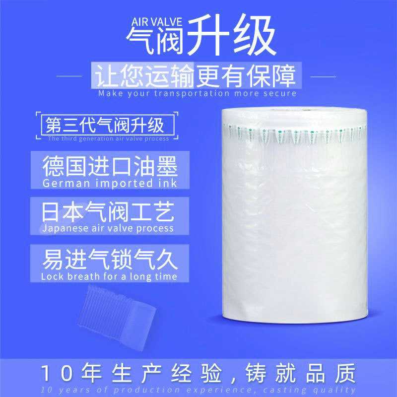 新款直销气柱袋快递打包运输缓冲防摔防爆气柱卷材防震充气气泡柱