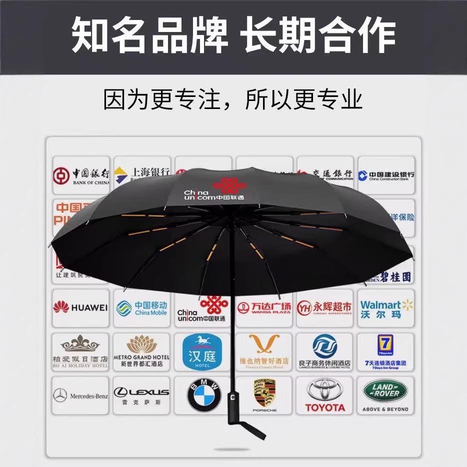 新款直销雨伞印制logo印字图案广告伞防晒礼品全自动折叠遮太阳晴