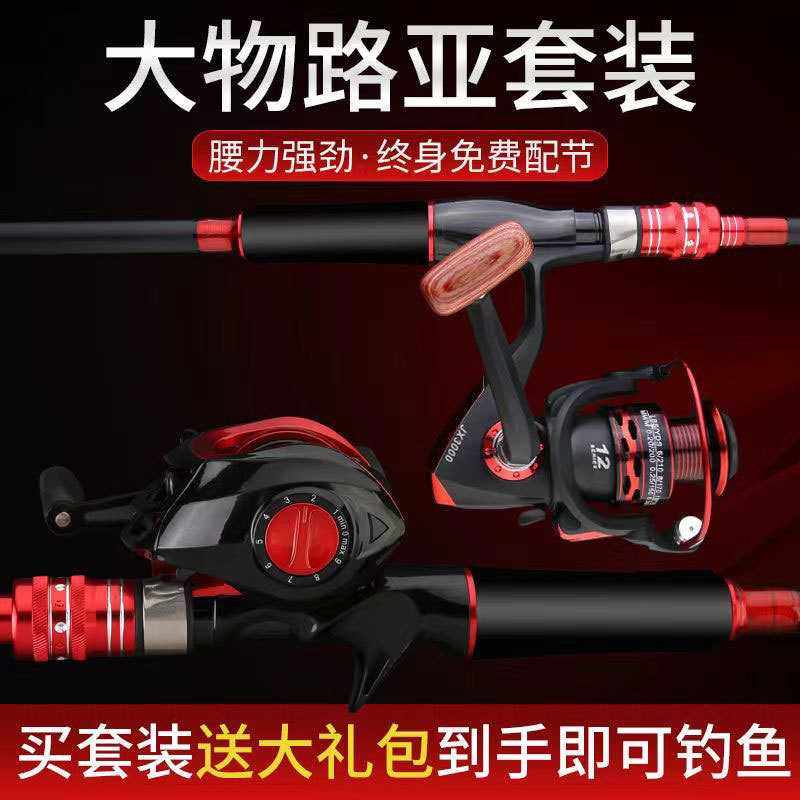 新款直销碳素路亚竿套装全套海竿抛竿直柄纺车轮枪柄竿水滴轮钓鱼,户外/登山/野营/旅行用品,路亚竿,淘宝优惠券,粉丝福利购,淘宝优惠卷