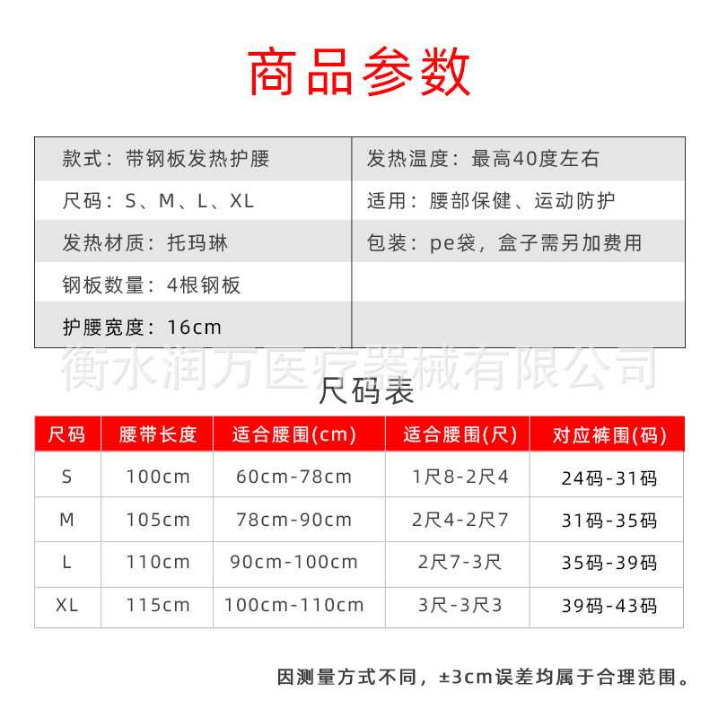 新款直销钢板护腰自发热腰带腰部保健保暖护腰带会销礼品量大优惠