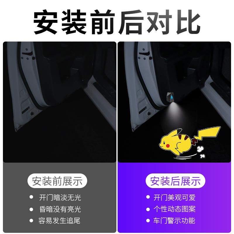 新款直销汽车动态迎宾灯车门灯照地灯感应开门投影照地免接线氛围
