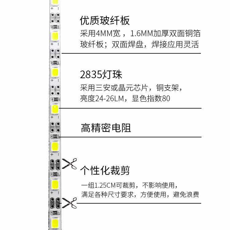 新款直销拷贝台电池盒usb小夜灯点餐牌5v灯条4mm高亮80珠2835led,家装灯饰光源,室内LED灯带,淘宝优惠券,粉丝福利购,淘宝优惠卷