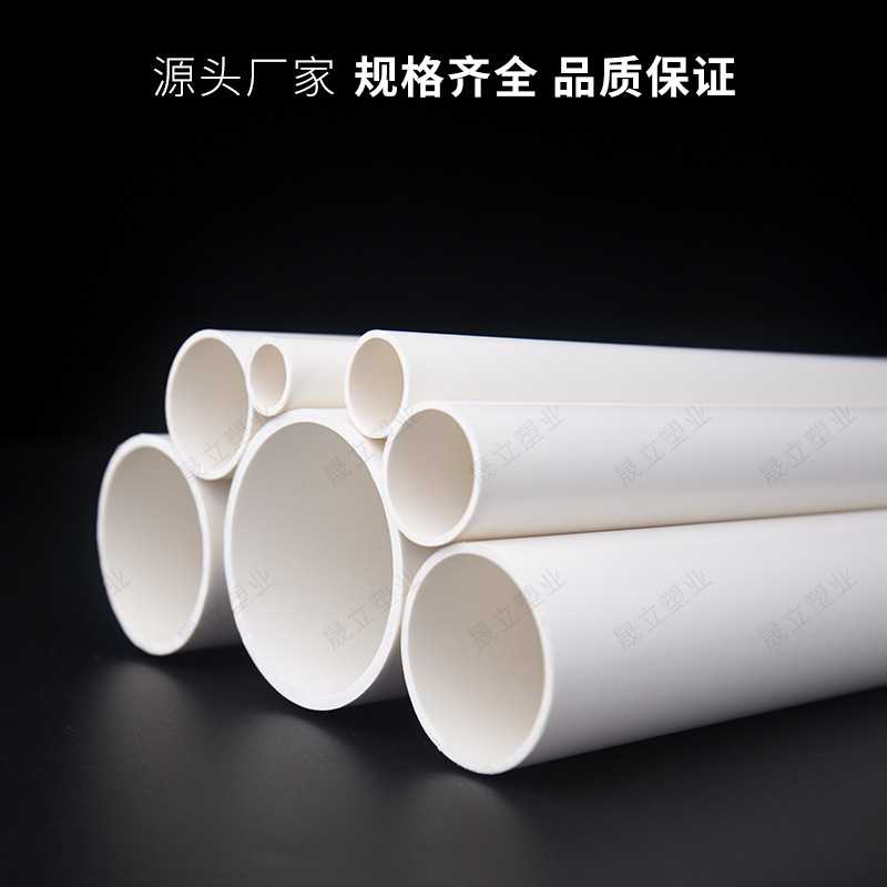 新款直销UPVC给水管供水管自来水管白色灰蓝下水管塑料管农用灌溉