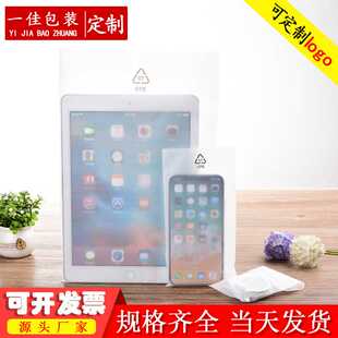 新款直销直销cpe磨砂袋平口半透明CPE自粘袋塑料薄膜长条包装袋可