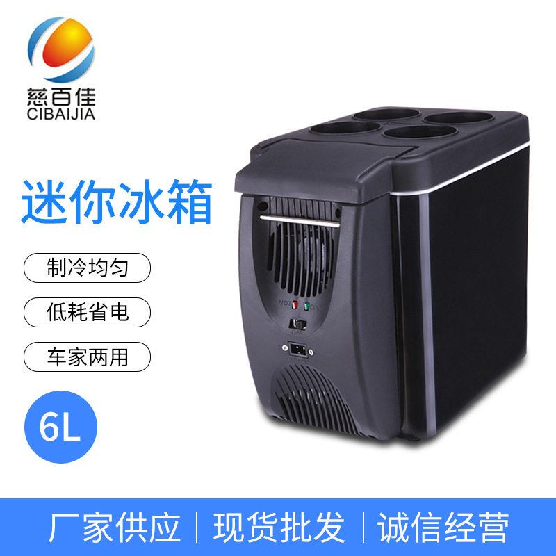 新款直销6升迷你便携车载冷暖箱 车载冷热型小冰箱 车载冰箱
