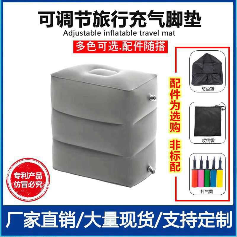 新款直销升级植绒充气搁脚垫三层可调凳子气垫飞机高铁办公车载歇