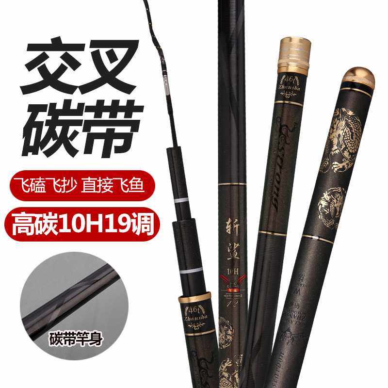 新款直销高碳素鱼竿10H19调超轻超硬黑坑杆飞磕发抄台钓竿手杆渔,户外/登山/野营/旅行用品,台钓竿,淘宝优惠券,粉丝福利购,淘宝优惠卷