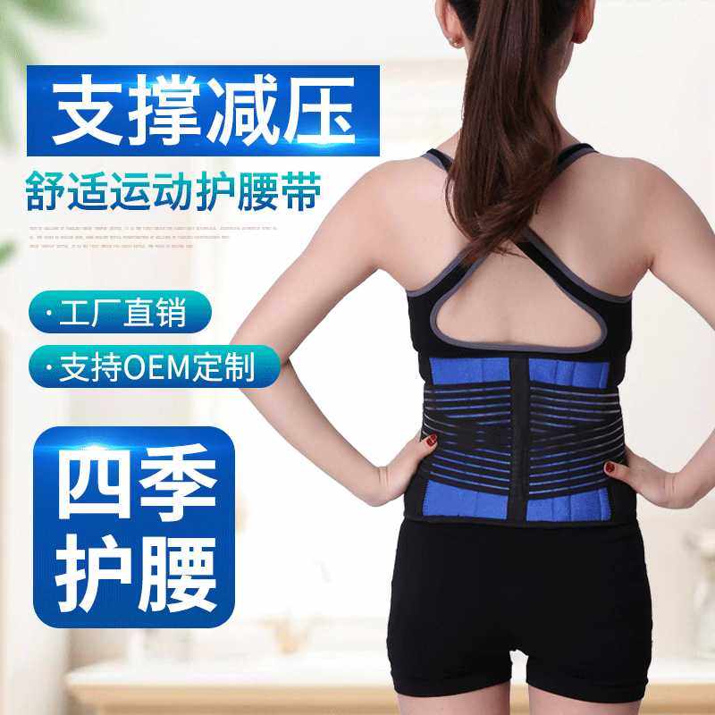 新款直销源头货源运动护腰带 健身收腹运动护腰腰带 蓝黑护腰运动,运动/瑜伽/健身/球迷用品,运动护腰,淘宝优惠券,粉丝福利购,淘宝优惠卷