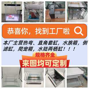 新款直销黑胶边新款玻璃鱼缸50直角裸缸60中大型号龟缸隔断美式轻