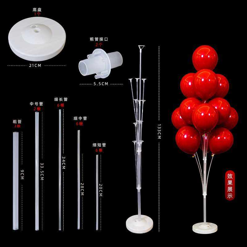新款直销气球装饰场景布置立柱支架地飘路引桌飘生日活动结婚婚房,节庆用品/礼品,路引,淘宝优惠券,粉丝福利购,淘宝优惠卷