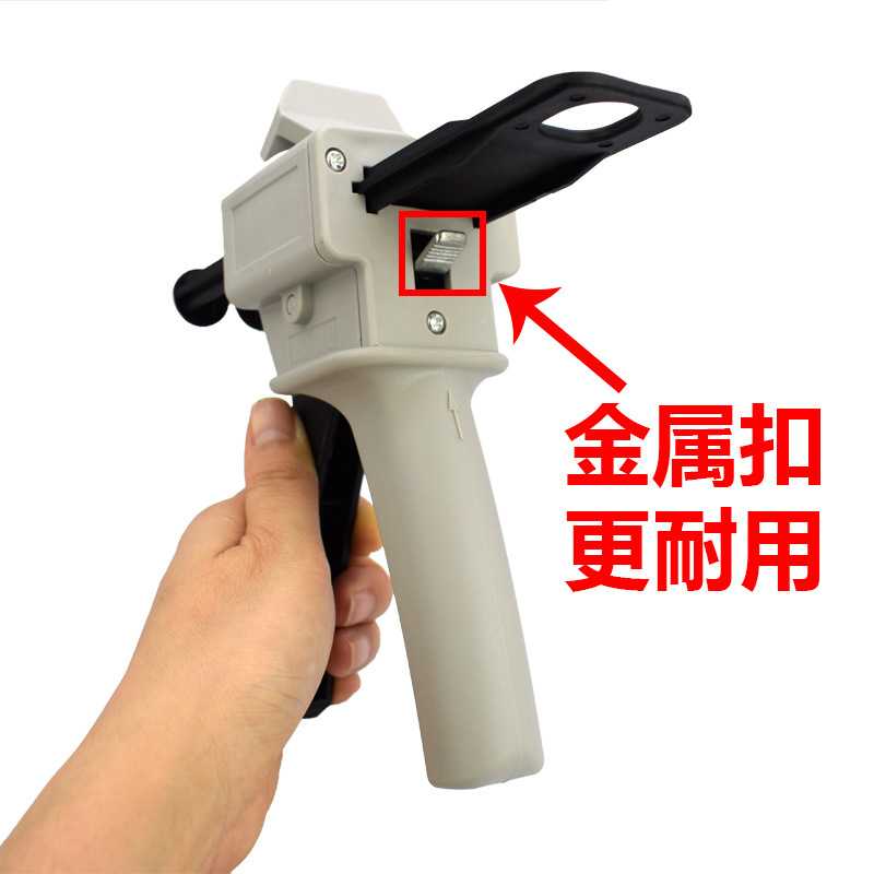 新款直销ab胶枪1:1现货50ml双组份2:1/10:1手动金属扣ab胶枪单组