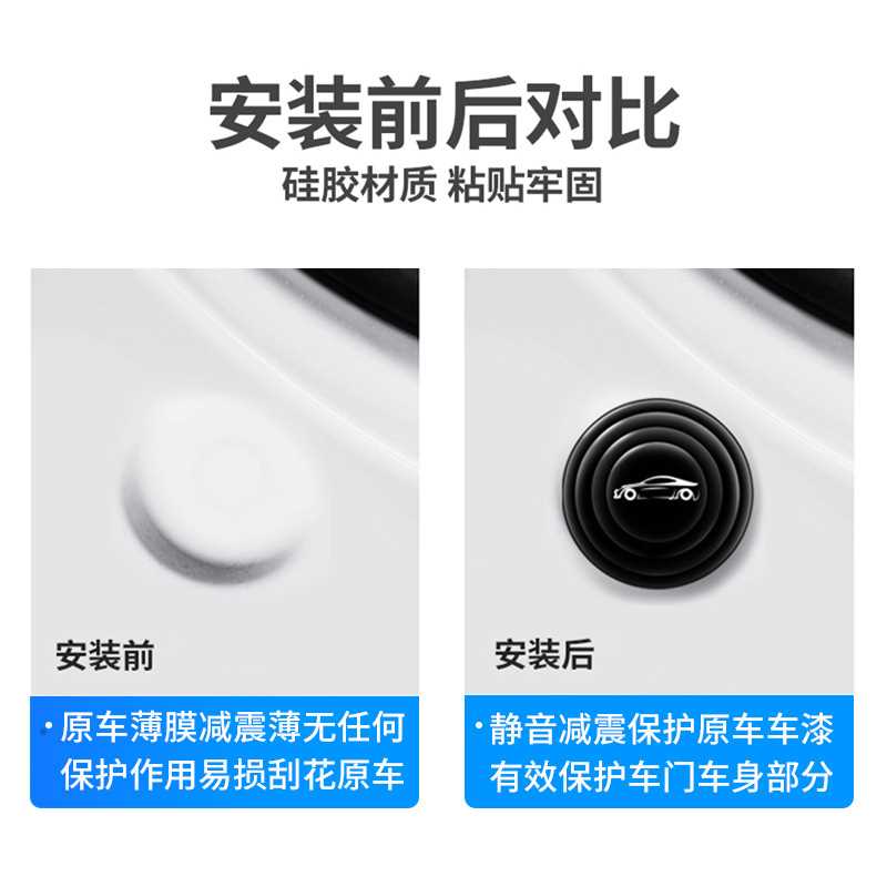 新款直销汽车车门防撞减震垫片车防震隔音缓冲改装静音垫异响隔音