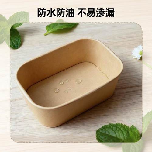 新款直销圆角牛皮纸方碗外卖打包盒加厚轻食沙拉纸碗带盖快餐盒纸
