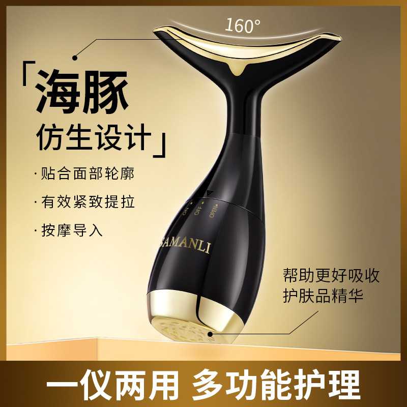 新款直销莎曼莉提拉紧致按摩美容仪器脸部淡化细纹美颈高频振动导