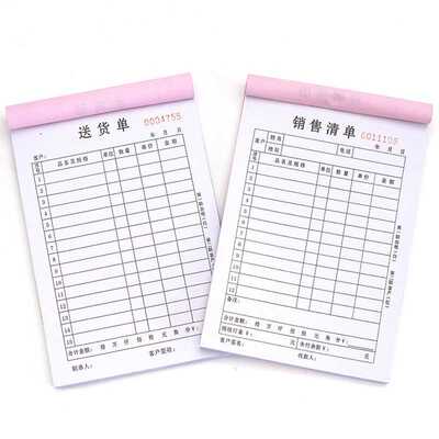 新款直销二三联销货清单无碳复写单据出收货单机打收据送货单定制