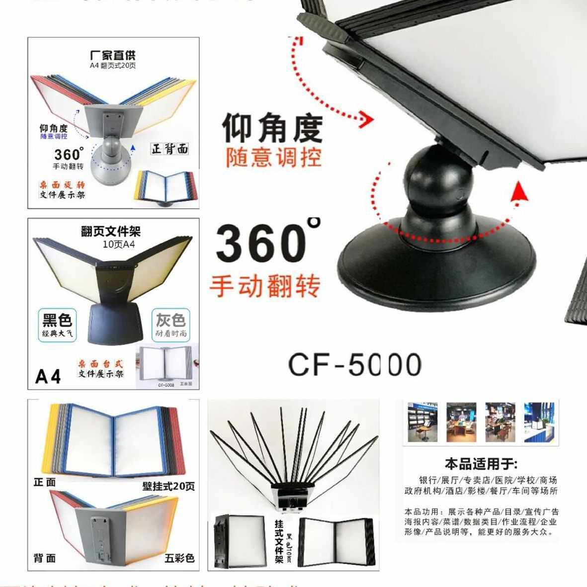 新款直销桌面旋转文件展示架A4资料架10页文件夹翻页相册宣传20页