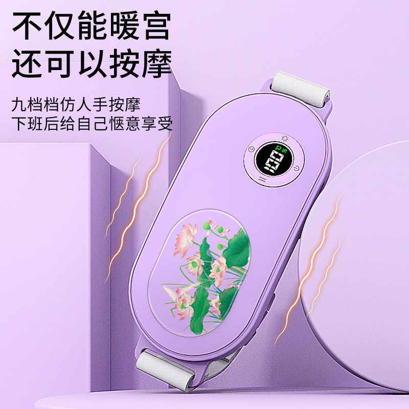新款直销新款暖宫腰带智能数显带震动热敷宝APP小程序按摩控温8,个人护理/保健/按摩器材,暖宫带/经期护理仪,淘宝优惠券,粉丝福利购,淘宝优惠卷