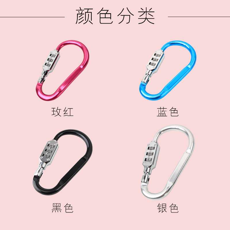 新款直销弧形密码锁/登山扣型 带锁D型登山扣 密码锁挂锁行李箱锁