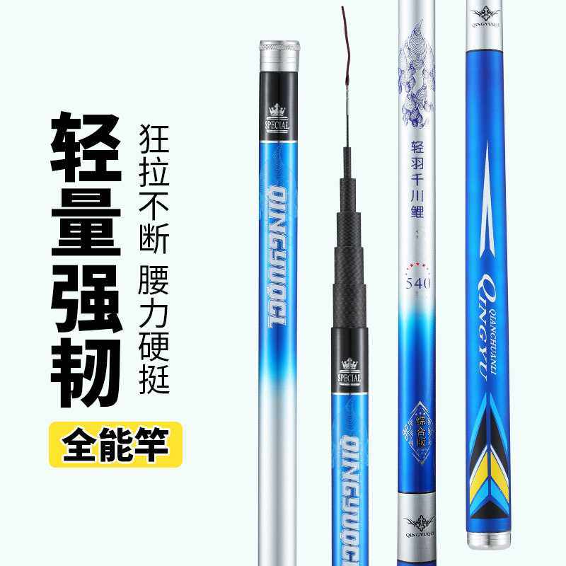 新款直销轻羽千川鲤碳素钓鱼竿台钓竿长节手竿28调5H轻硬鲫鱼鲤鱼