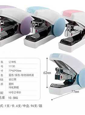 新款直销手牌1113C订书机学生办公用平针订书机8