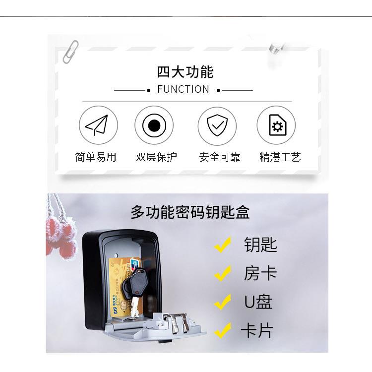 新款直销大号密码盒金属收纳盒壁挂式密码锁迷你保险箱钥匙盒子亚