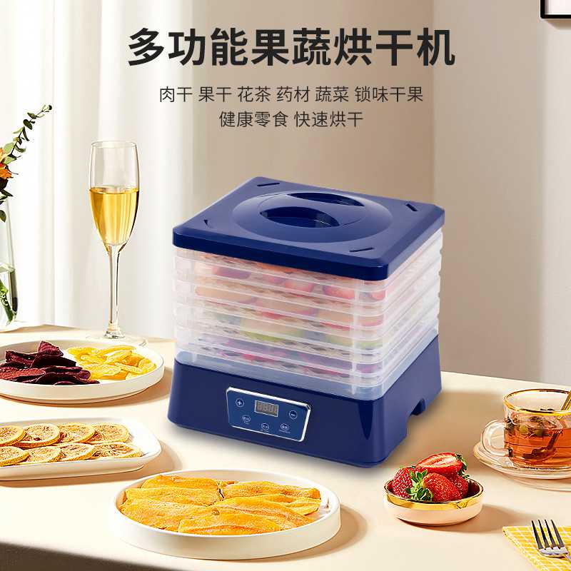 新款直销食品烘干机家用干果机5层宠物零食果干烘焙DIY手工水果蔬
