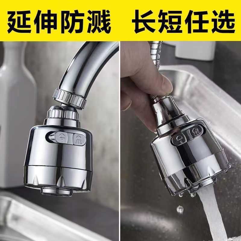 新款直销水龙头防溅水嘴延伸器过滤器厨房花洒加长节水器万向起泡