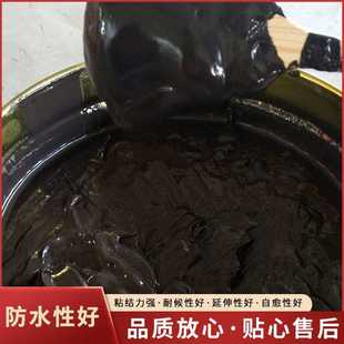 新款直销液体卷材防水涂料 屋面楼顶道桥用高弹性高聚物改性沥青