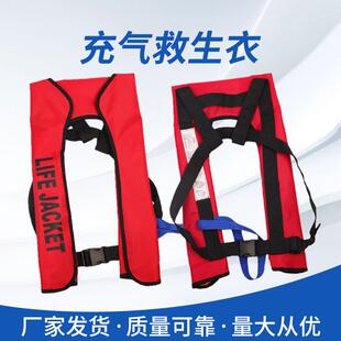 新款直销气胀式自动充气救生腰带救生衣成人防汛便携式充气腰带应