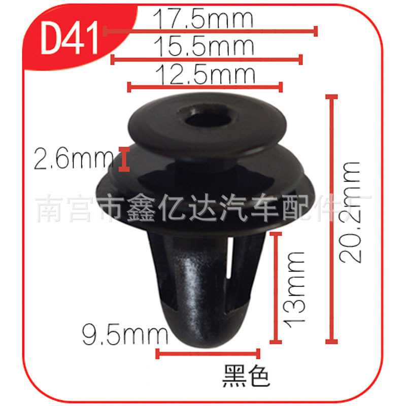 新款直销汽车配件尼龙汽车门板卡扣 内饰塑料卡子门板卡子 隔音卡